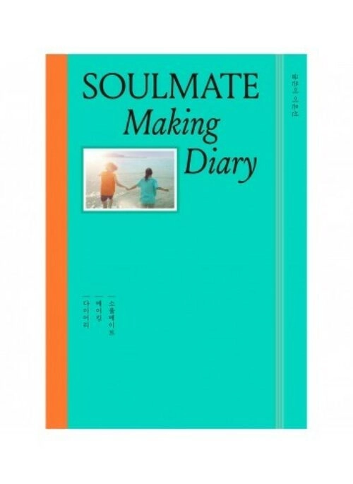 Soulmate: Making Diary Script Book