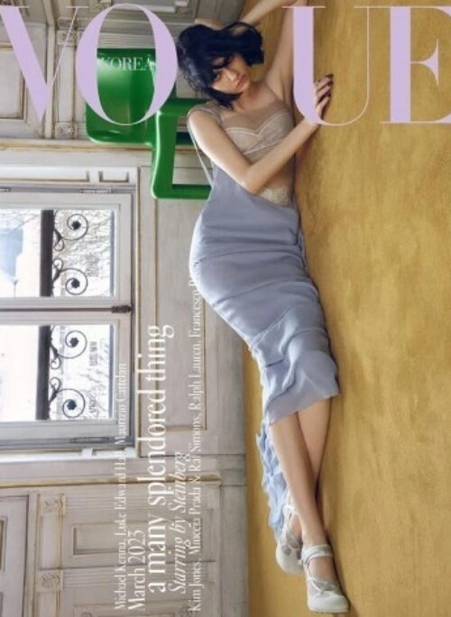 Vogue Korea Magazine March 2023 Cover Random