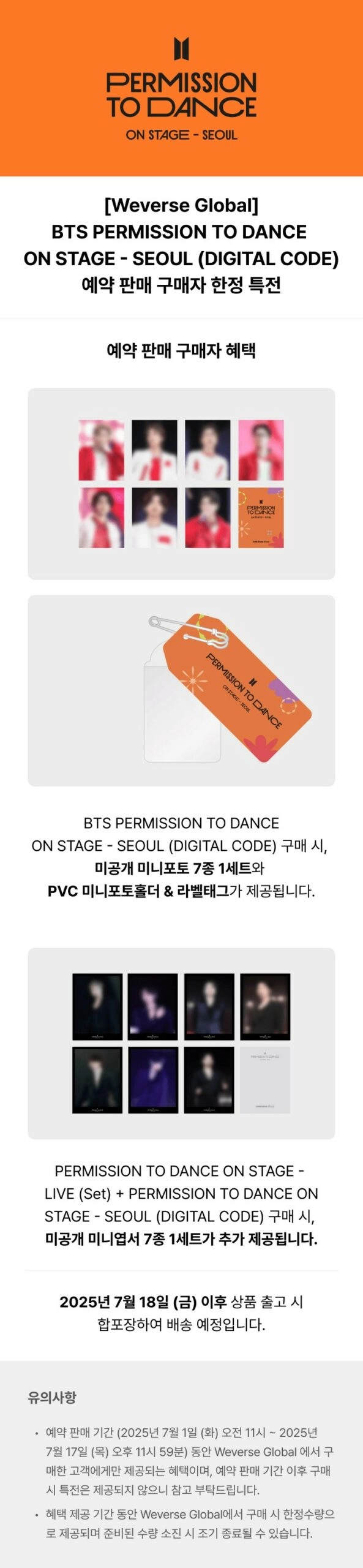 グッズセット　[付属品欠品] BTS(防弾少年団) DIGITAL CODE BTS PERMISSION TO DANCE ON STAGE in THE US Goods set BTS Digital Code BTS PERMISSION TO DANCE ON STAGE