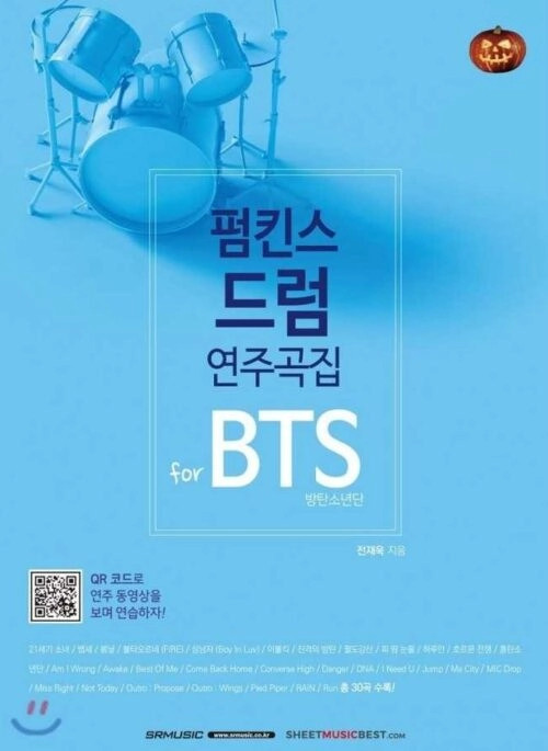 BTS Pumpkin’s Drum