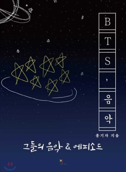 BTS – Their Music & Episode