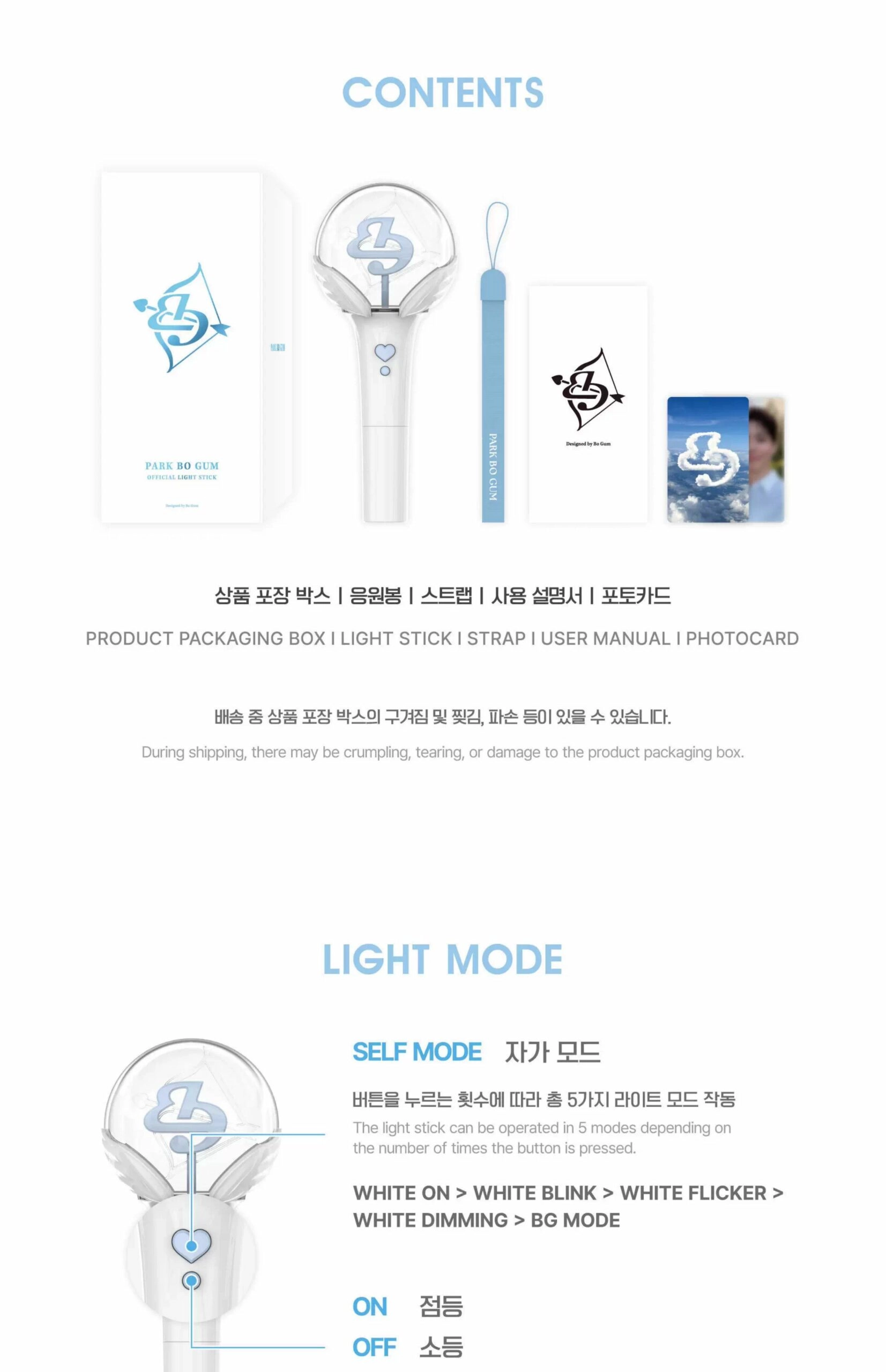 Forevong | Park Bo Gum Official Lightstick Version 2