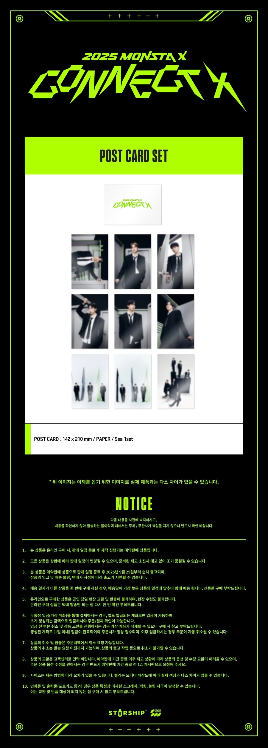 MONSTA X CONNECT X Merch - Postcard Set - Fashion Chingu
