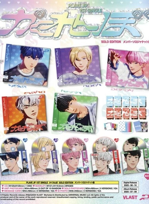 PLAVE Japan 1st Single Album – かくれんぼ | Solo edition