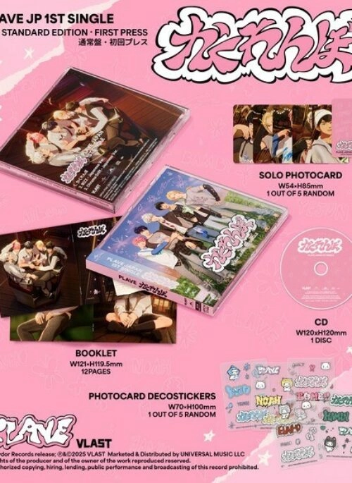 PLAVE Japan 1st Single Album – かくれんぼ | Standard edition
