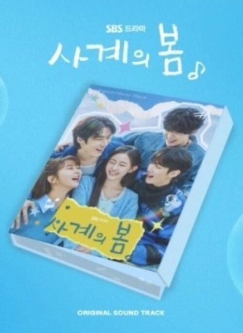 SBS O.S.T – Spring of Youth (사계의 봄)