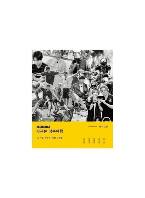 SECHSKIES “무근본 청춘여행 제주편 Jeju” Photobook