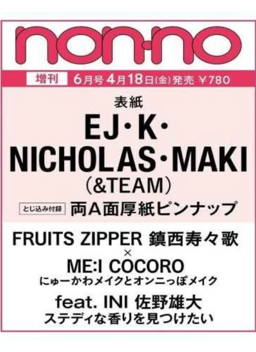&TEAM EJ, K, NICHOLAS, MAKI – NON-NO Magazine June 2025 Cover Special