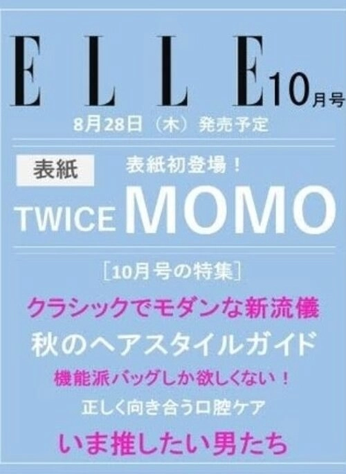 TWICE MOMO – ELLE JAPAN Magazine October 2025
