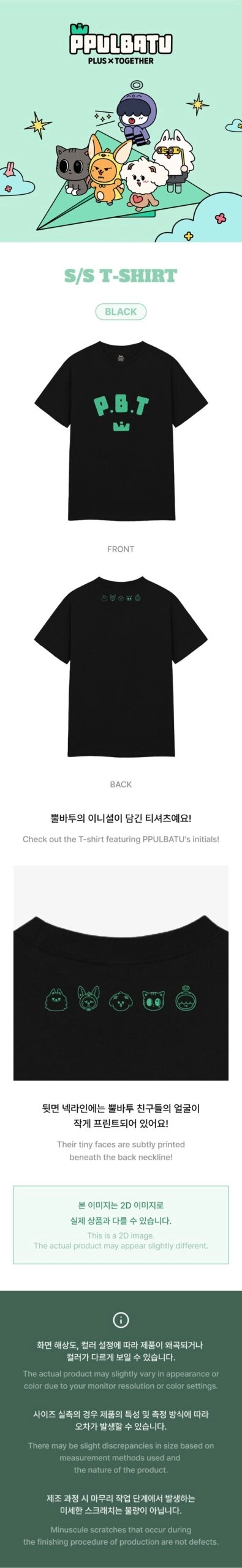 txt PPULBATU 香港限定 Tシャツ ブラック TXT “PPULBATU SIF” Merch - T-Shirt | Black - Fashion Chingu