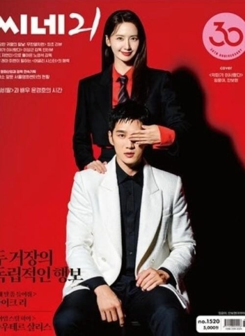 CINE21 Magazine No.1520