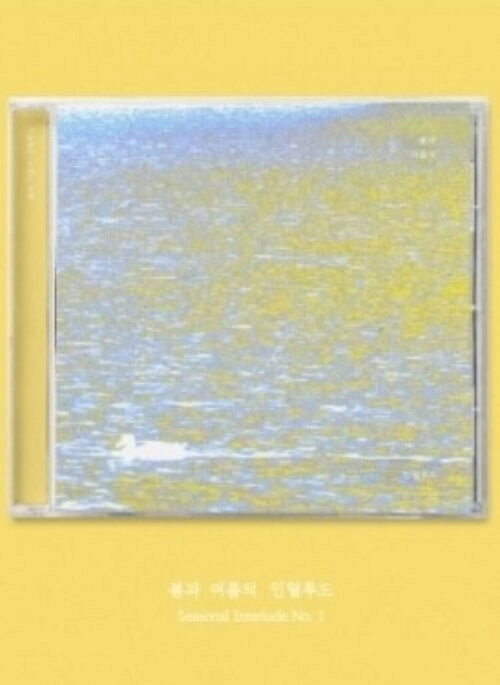 JO SO JUNG Album – 봄과 여름의 인털루드