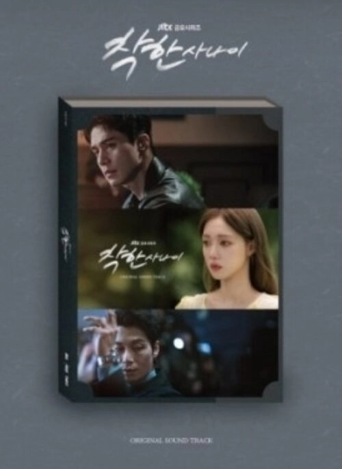 JTBC O.S.T Album – The Nice Guy (착한 사나이)