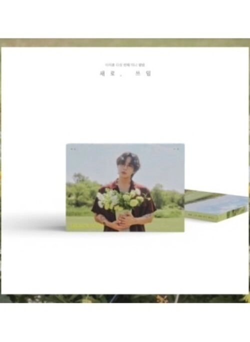 LEE SEOK HOON 5th Mini Album – 새로, 쓰임 | A version
