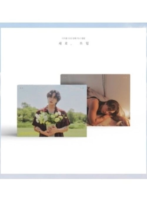LEE SEOK HOON 5th Mini Album – 새로, 쓰임 | Set version