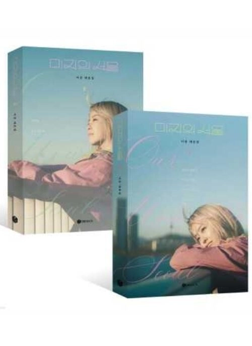 Law And The City Script Book Set