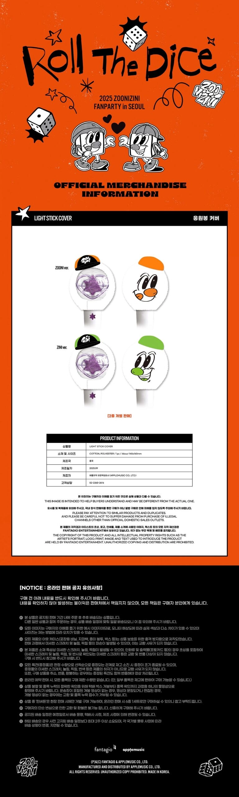 ASTRO ZOONIZINI “Roll The Dice” Merch - Light Stick Cover
