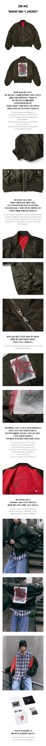 ENHYPEN Artist Made Collection Merch - NI-KI 'MADE' MA-1 Jacket