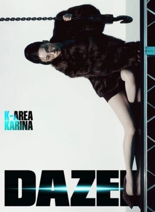 Karina – Dazed & Confused Korea Magazine October 2025 Cover Type A