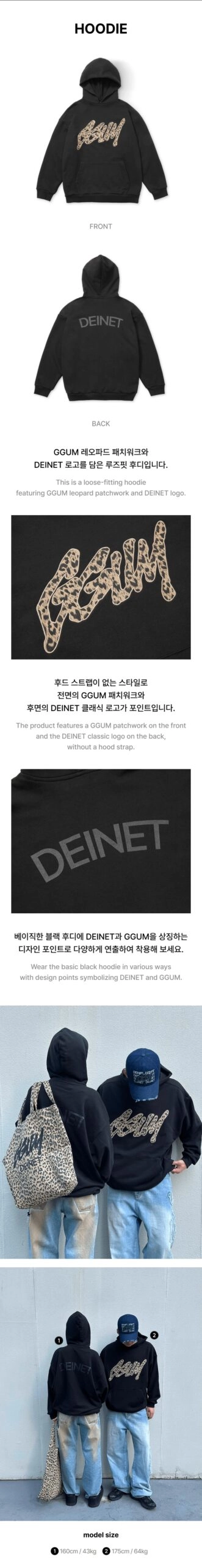 YEONJUN GGUM x DEINET Merch - Hoodie - Fashion Chingu