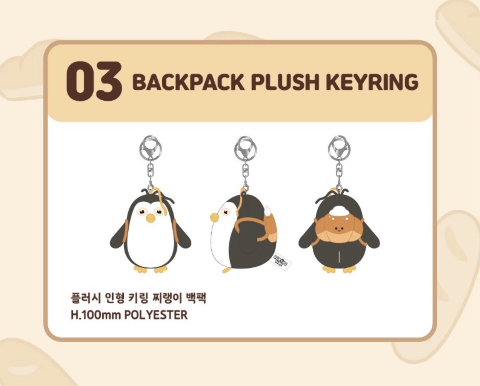 EXO D.O. ZZirang-e & Charles X MoriBori Bakery POP-UP STORE