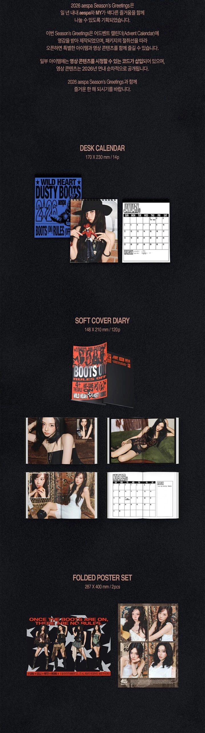 aespa シーズングリーティング シーグリ 2026 aespa 2026 SEASON'S GREETINGS [SPECIAL EDITION] | SMTOWN OFFICIAL