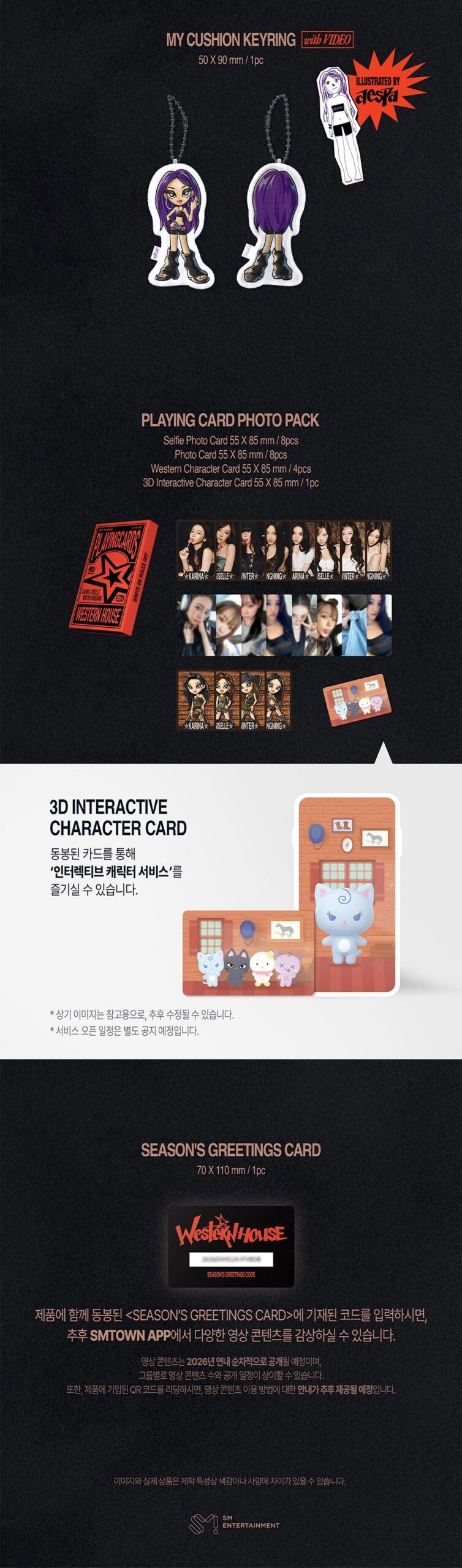 AESPA 2026 Season's Greetings | SM Shop Gift - Fashion Chingu