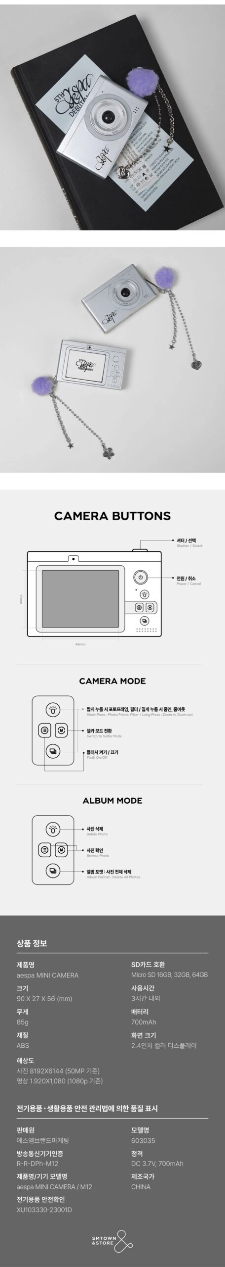 aespa 5th Anniversary Merch - Mini Camera Set - Fashion Chingu